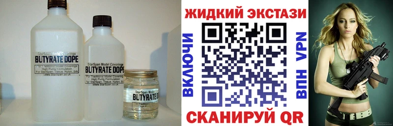 Бутират Butirat  кракен ССЫЛКА  Починок 
