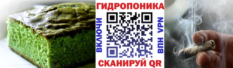 Еда ТГК марихуана где купить Починок