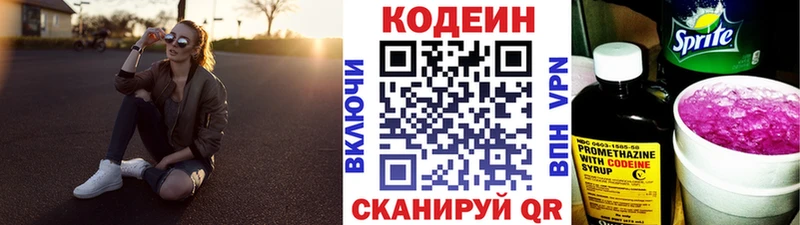 Кодеиновый сироп Lean напиток Lean (лин)  даркнет сайт  Починок 
