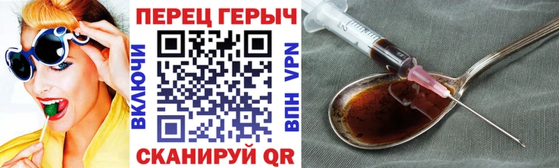 закладки  Починок  ГЕРОИН Heroin 