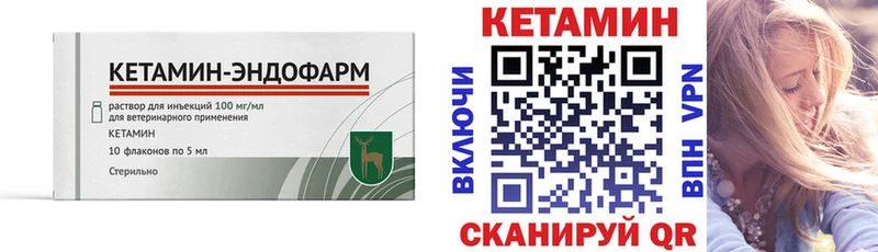 КЕТАМИН VHQ  Починок 