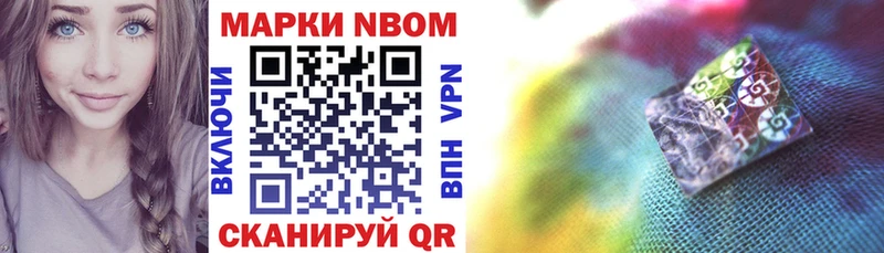 Наркотические марки 1500мкг Починок